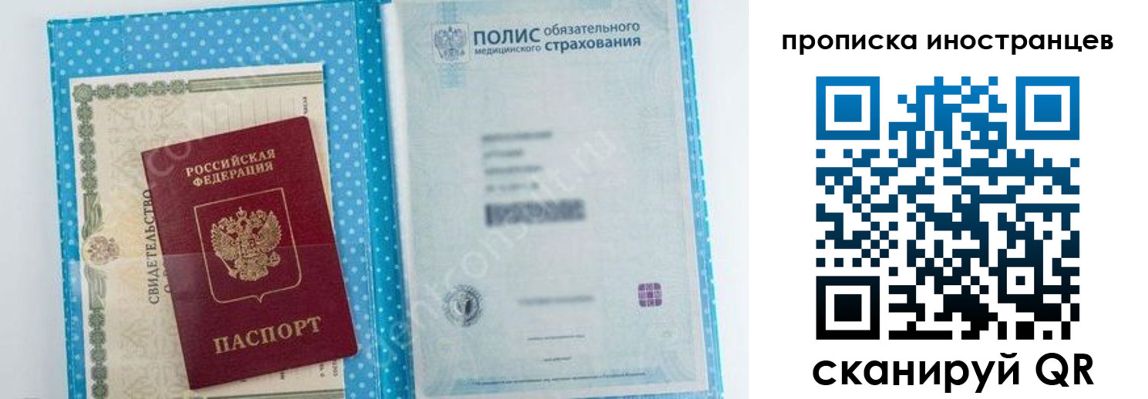временная регистрация законно в Рославле
