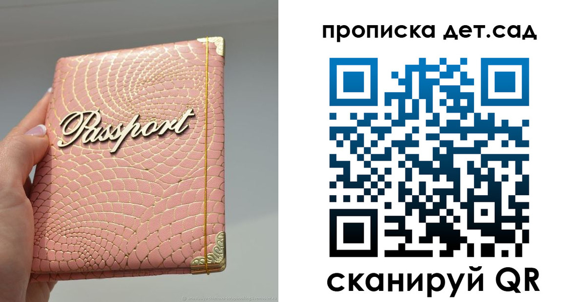 временная регистрация недорого в Рославле