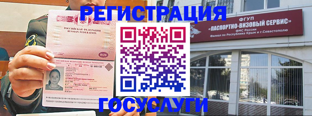 прописка для работы в Рославле