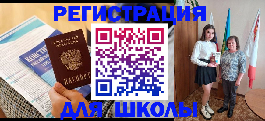 прописка штамп в Рославле