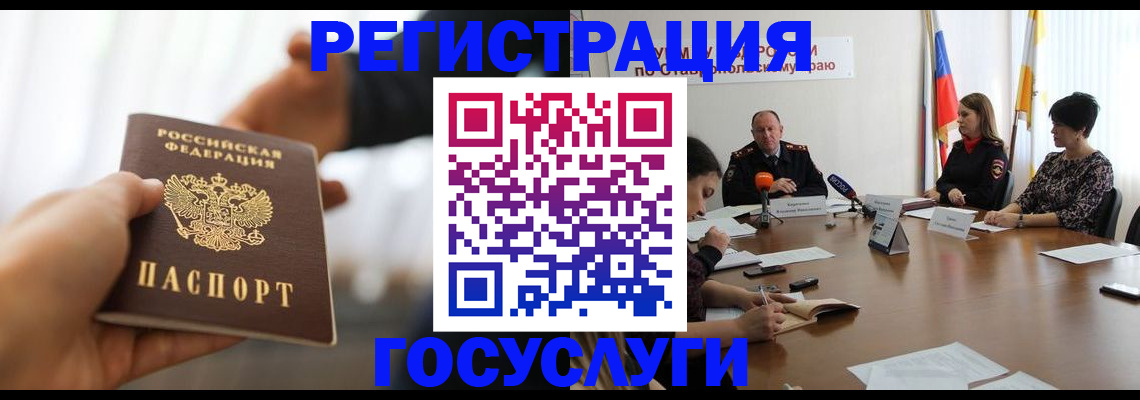 временная регистрация в Рославле