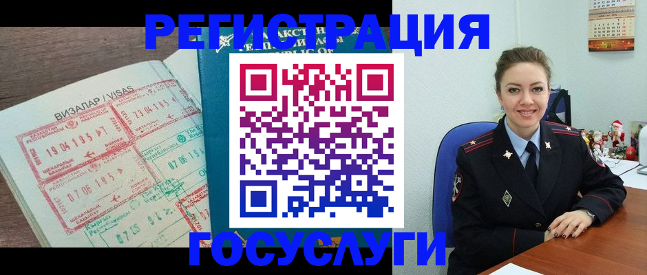 прописка законно в Рославле