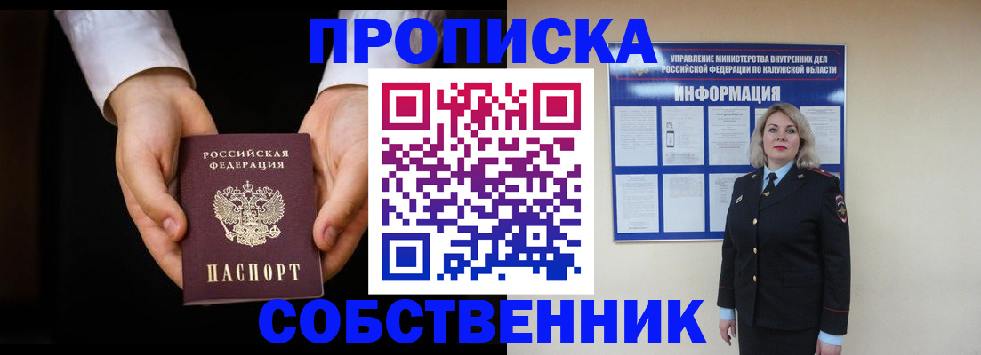 где прописаться в Рославле