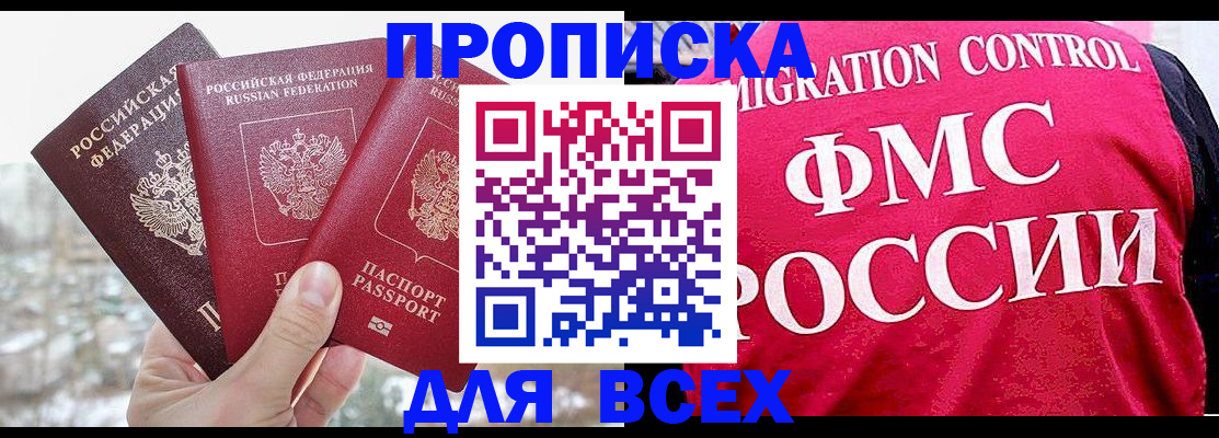 временная регистрация госуслуги в Рославле