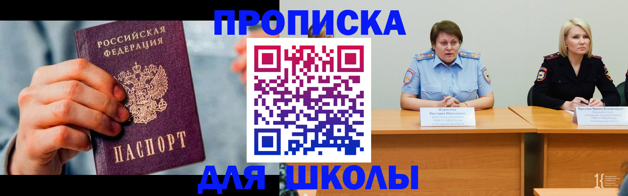 временная регистрация собственник в Рославле