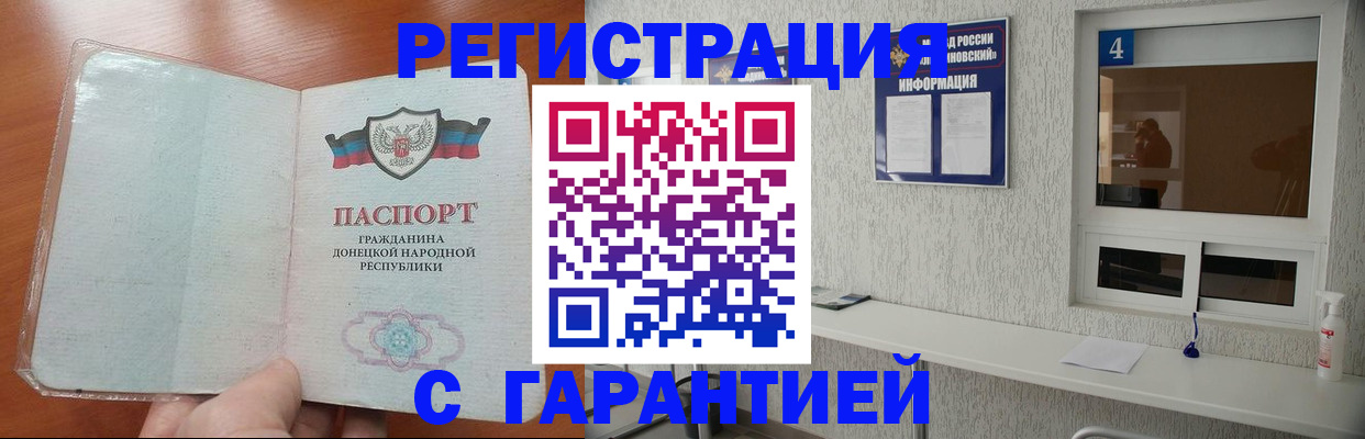 временная регистрация 2025 в Рославле